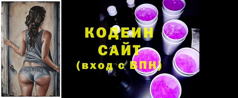 блэк спрут зеркало  Богородицк  Кодеиновый сироп Lean Purple Drank 