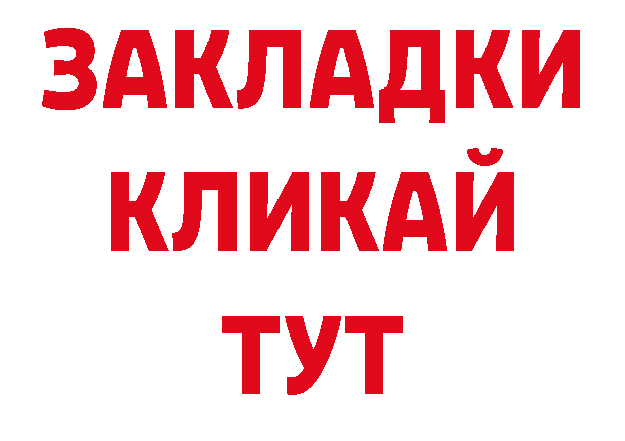 Бутират BDO 33% ССЫЛКА площадка кракен Богородицк