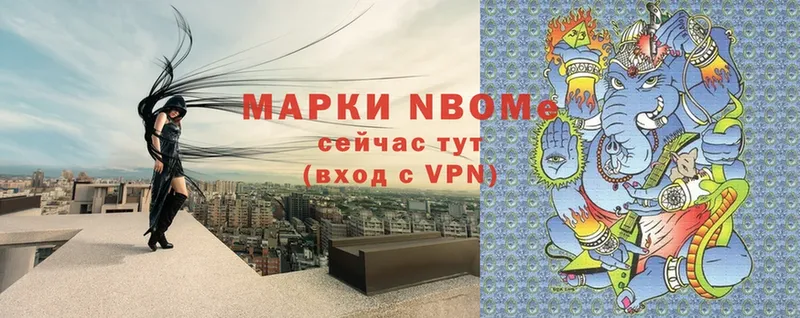 Марки 25I-NBOMe 1500мкг  даркнет сайт  Богородицк 